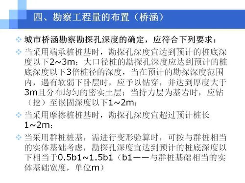岩土工程勘察基本知识概述